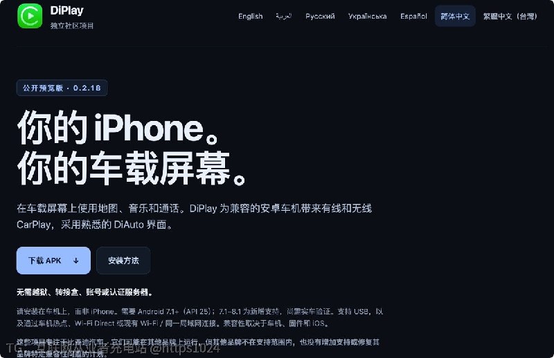 比亚迪车主可以看看！有人把 CarPlay 做成了一个免费的开源 App