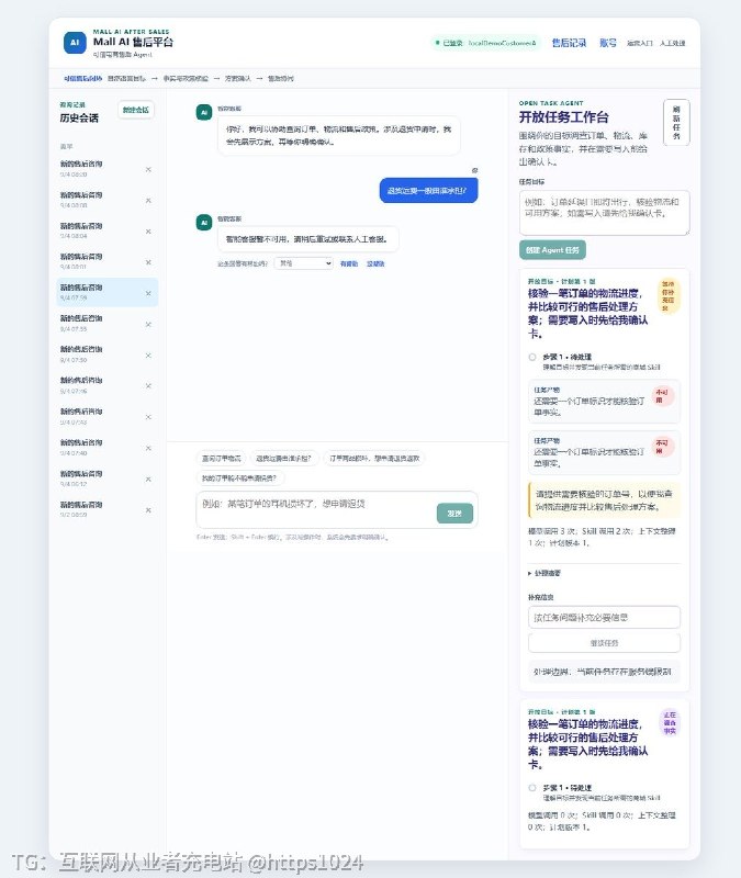 解决电商售后场景中大模型直连业务库带来的不可信写入问，通过 RAG 只做政策举证、Java 网关做事实与写入权威、人工确认卡做交易关口，让售后 Agent 在本地可复跑