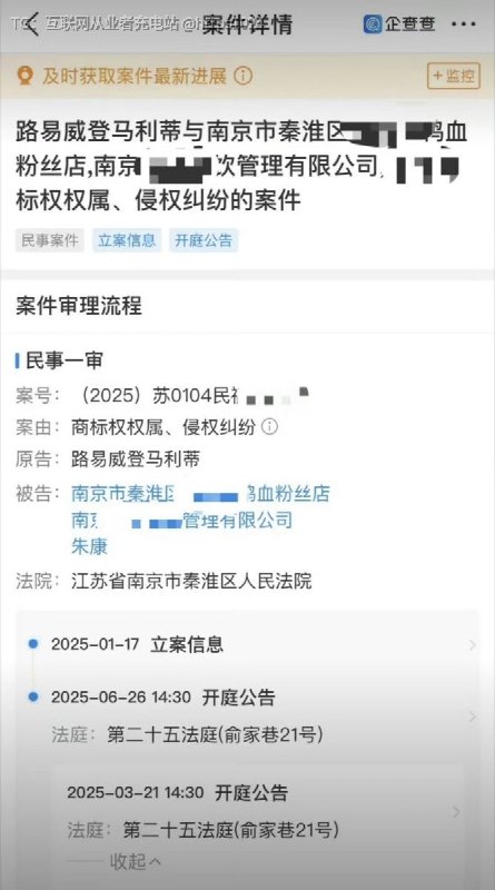 啊 🥲 LV连鸭血丝粉都起诉了@