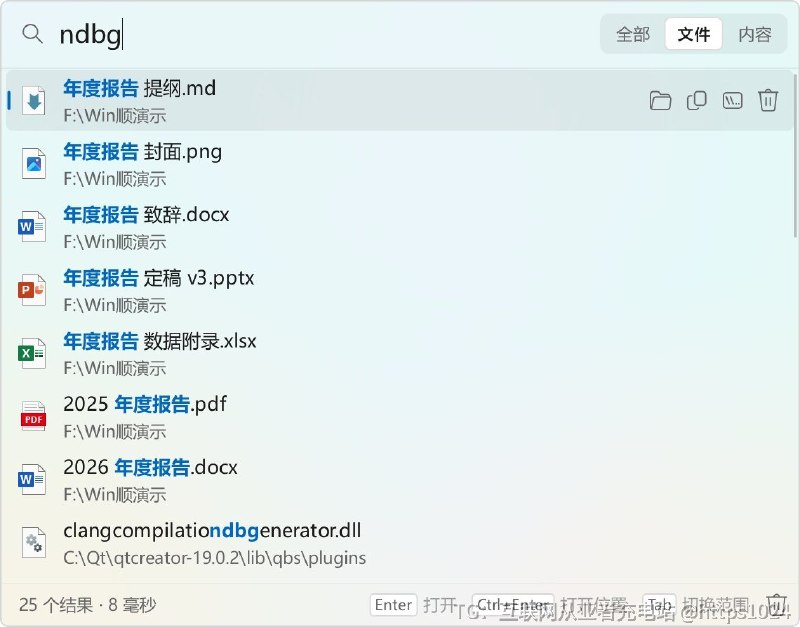 Windows 上想搜文件得先装 Everything，想搜文档里的字还得再找别的工具，WinShun 把这两件事连同应用启动、系统设置、剪贴板历史一起收进一个双击 Ctrl 就弹出来的框里