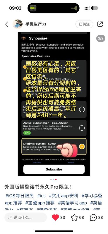 #软件推荐 小红书刷到的，限免，终身的，我冲了，先备着了#软件推荐 小红书刷到的，限免，终身的，我冲了，先备着了