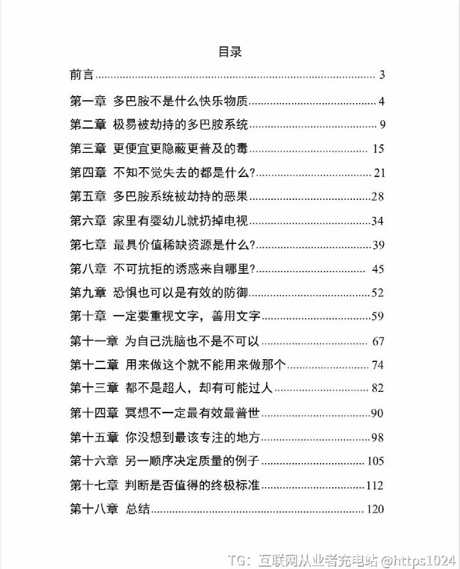 最近在读李笑来老师的新书《专注的真相》如果你家里即将有小朋友或者想要提高自己专注的能力建议你不要错过我已经下单了实体书，电子版先看起来阅读链接：