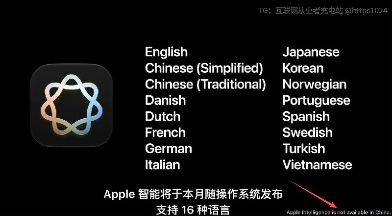 Apple Intelligence is not available in China 🤡Apple也会写小字了@