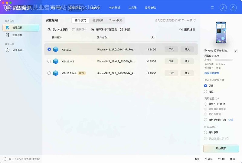 ios27不是号称去掉许多屎代码，安装包不见缩小🧵 Thread:要疯掉了 最近的iOS 27 beta 卡到怀疑人生该不会就我一个卡吧😶‍🌫️下一个正式版什么时候出啊前几天正式版 不错 挺流畅了 后悔了@