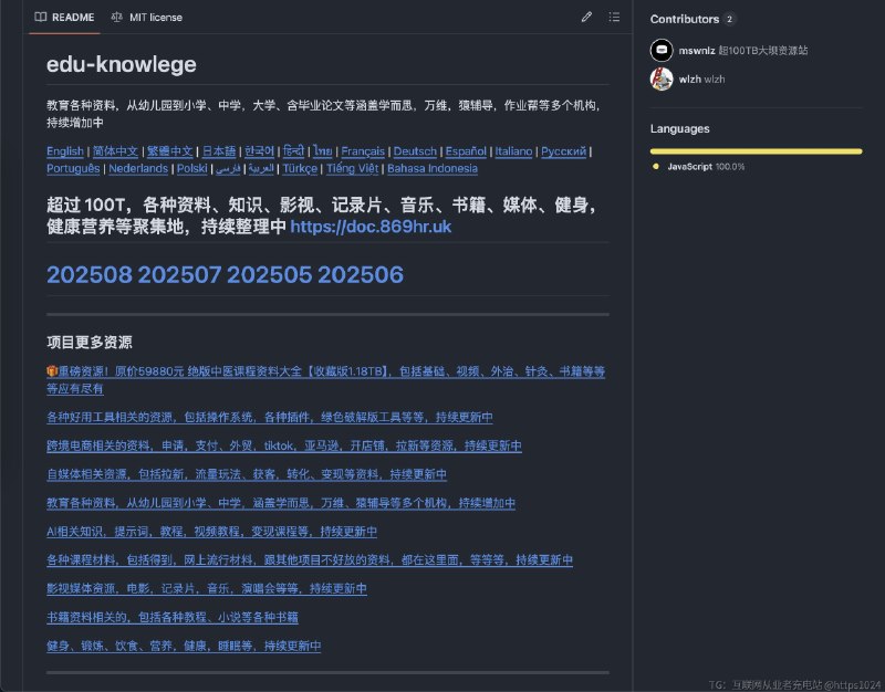 Github 宝藏各种小朋友的教育资料从幼儿园小学、初中、高中涵盖学而思，万维、猿辅导等多个机构持续增加中
