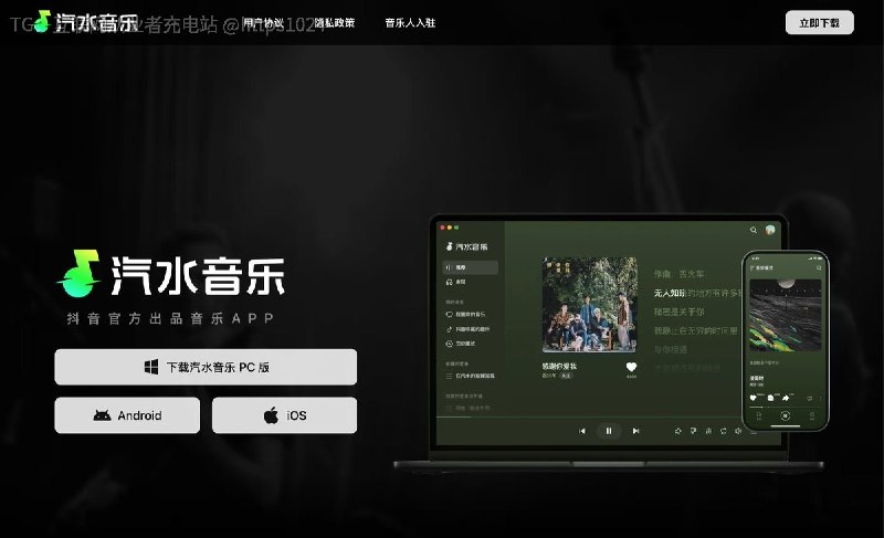 靠 还有两个官网🧵 Thread:汽水音乐竟然没有提供Mac版本的呢😅那我这是啥😃哪里下载的 我看官网不提供给我🥲果然 我刚刚appstore换了国区账号下载的@