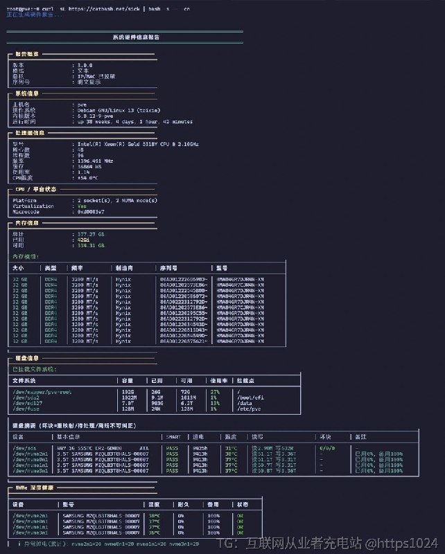 SICK 是一套 Linux 服务器运维脚本，一行命令就能跑完硬件检测、网络测速和 CPU 跑分