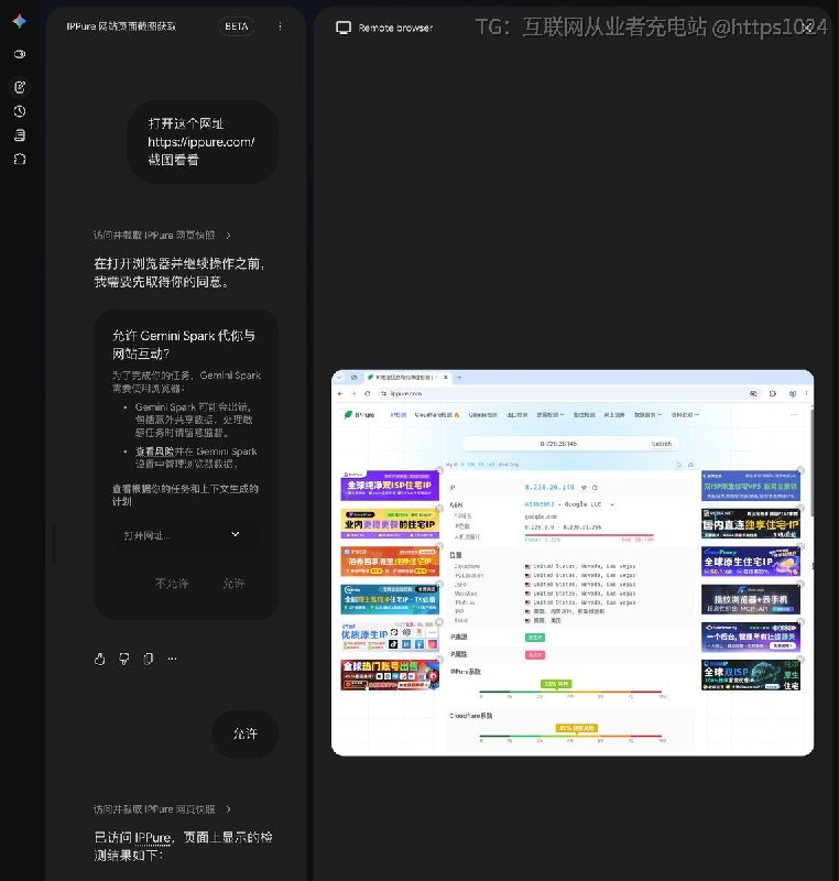 我靠 Gemini Spark 接入 Chrome这个太强了竟然可以帮我注册账户下单  一条龙试了一下等于内置了一个远程Google IP 的云主机但是如果出现人机验证的界面的 目前好像还是不行的验证不了 其他的还行😂@