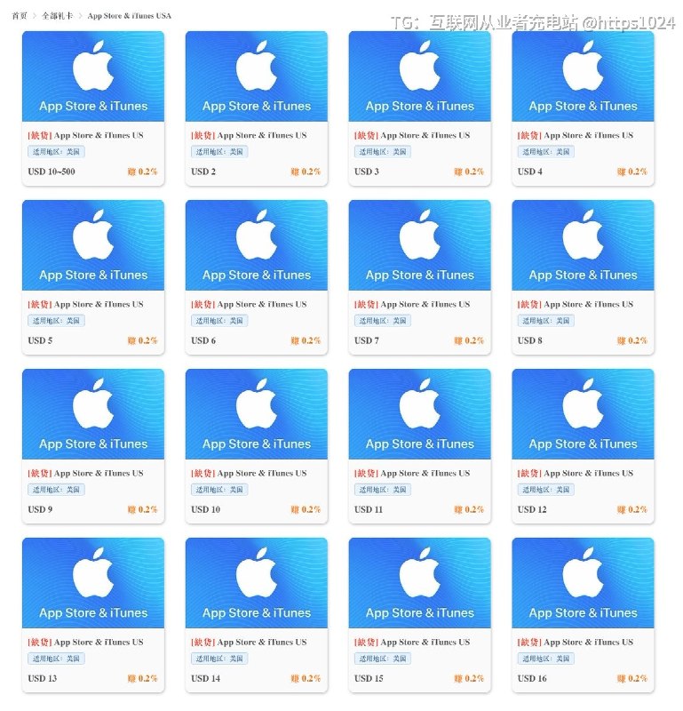 完了 经常买Apple 礼品卡的网站缺货了所以大家现在去哪里购买Apple 礼品卡了@