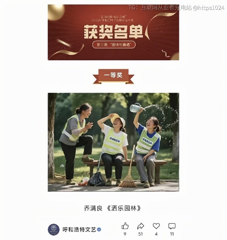 AI生成的图片获摄影一等奖🥇现在图片真假难辨了🤡@