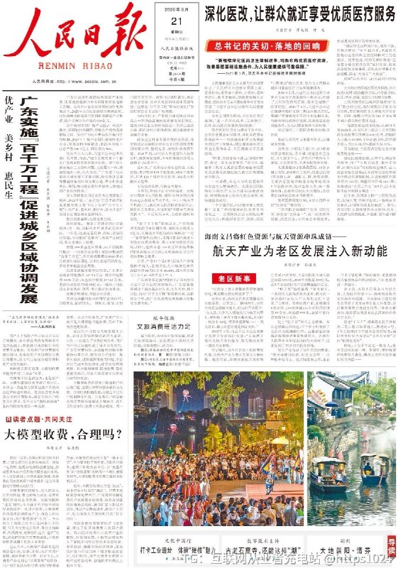 大模型收费 合理吗@