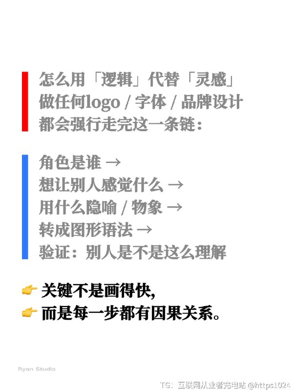 【不需要灵感，设计用逻辑】灵感不是设计的敌人，但把灵感当成唯一依据，一定会出问
