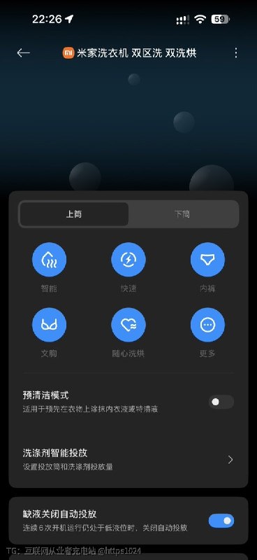 小米真听劝 三筒洗衣机 又来了两年前首发的双筒双区双洗烘而且也加入了一些实用的功能例如自动投放洗涤剂和清新抖散我买了用到现在 还可以 科技改变生活🤡@
