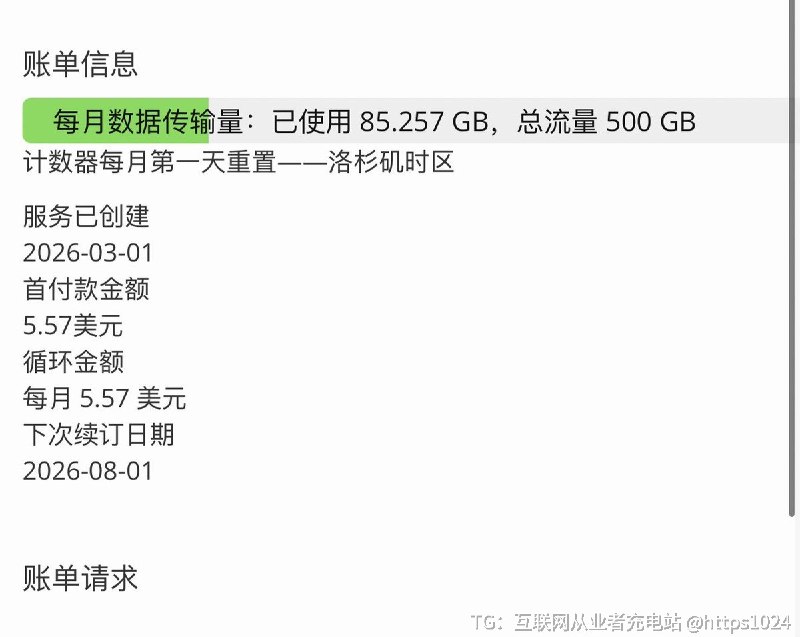 JMS也支持Clash了 ，节点还支持vless协议了一个月 6美元 500GB流量 还可以 够用🤡加上自己的多台服务器 流量用不完了大家用谁家的🪜@