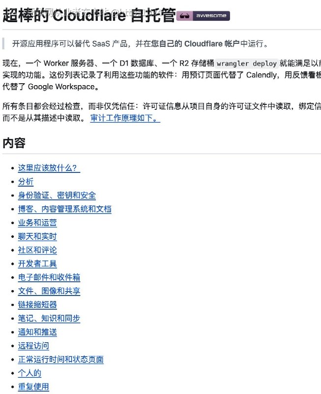 “赛博菩萨” Cloudflare 的免费额度，不拿来薅一下确实有点浪费
