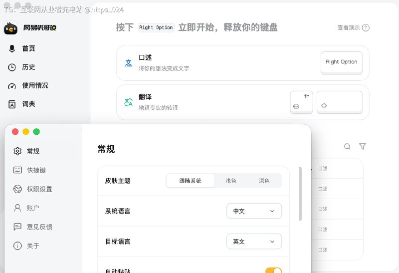 玛德，天下苦 Typeless 久矣！网易这次真憋了个大善人产品啊！Typeless 免费额度从每周 8000 砍到 2000 字，关键是它最近还降智、过度修改，我就是那个 144$ 年费的大冤种