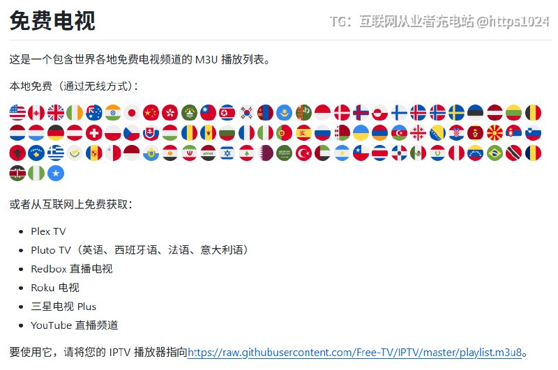 市面上那些标榜免费的 IPTV，点进去不是藏着付费订阅，就是画质糊成一团、源还三天两头失效