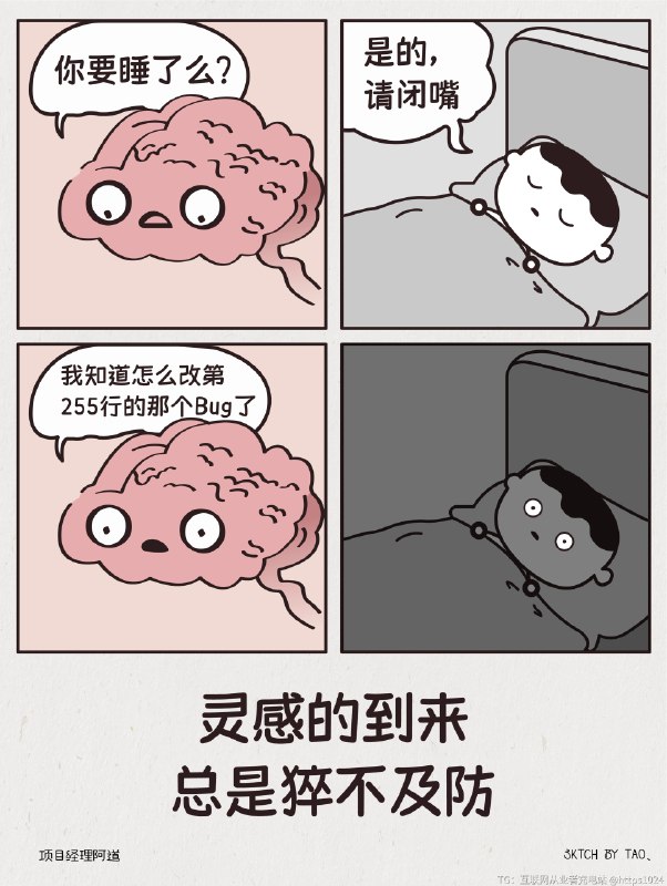 程序员日常👨🏻‍💻灵感的到来，总是猝不及防 诶？我昨晚是怎么想的来着？@