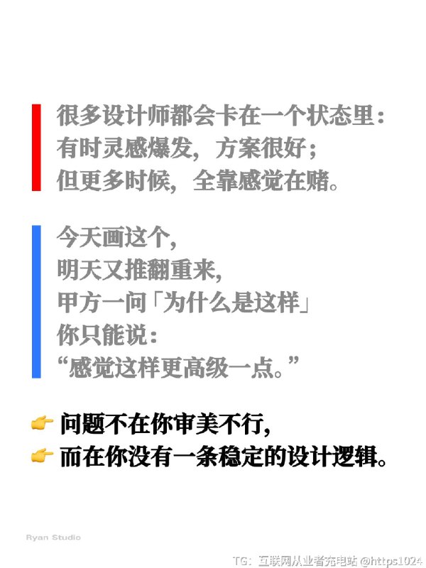 【不需要灵感，设计用逻辑】灵感不是设计的敌人，但把灵感当成唯一依据，一定会出问