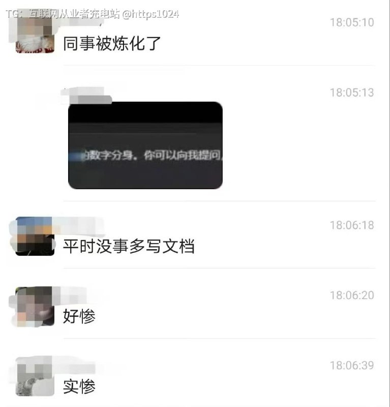 AI万魂幡，炼化你的同事