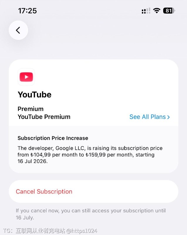 土区的YouTube Premium升价执行了@