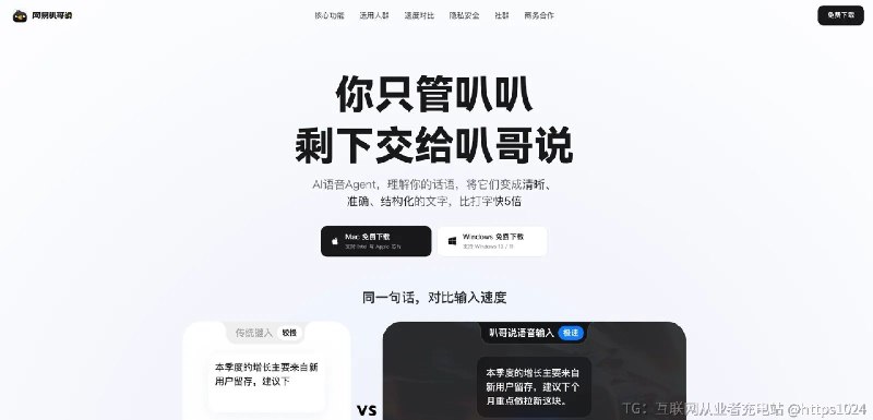 玛德，天下苦 Typeless 久矣！网易这次真憋了个大善人产品啊！Typeless 免费额度从每周 8000 砍到 2000 字，关键是它最近还降智、过度修改，我就是那个 144$ 年费的大冤种