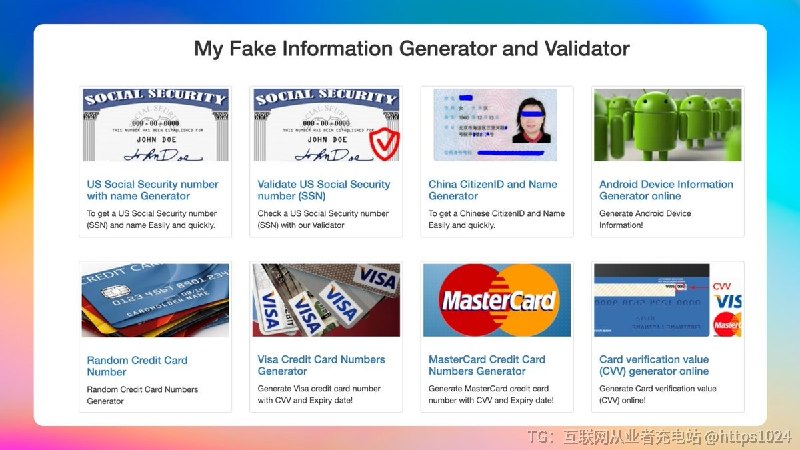 看到一个假信息生成工具叫「MyFakeInfo」,常见的美国社保卡、身份证、Android设备以及信用卡等信息的生成，看了下 FAQ ，所有信息使用随机规则生成假信息，无法律风险，可以用在需要真实信息校验测试、互联网假身份、国外网站注册等场景，但请勿用来做坏事😂
