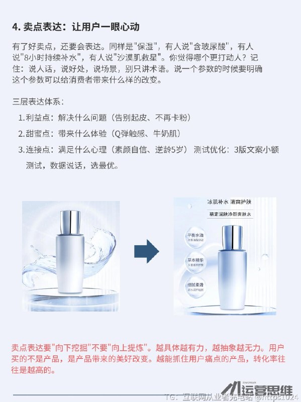 【电商产品卖点提炼SOP流程】打造爆款，关键是找准“第一价值”（核心卖点/独特主张）