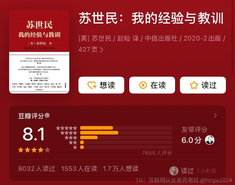 中信出品，必属精品！中信出版社历年销量及好评TOP25书籍均分8.0以上国际政经社科类图书一次性打包带走立即阅读：
