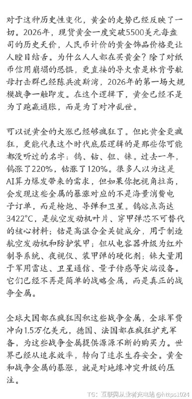 警告：未来3到7年，普通人会非常难熬互联网充电｜优质资源优质内容｜内幕消息警告：未来3到7年，普通人会非常难熬互联网充电｜优质资源优质内容｜内幕消息