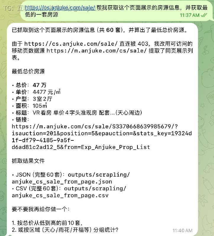 强烈推荐各位逮虾户们安装这个爬虫工具——Scrapling，支持从单页抓取到全站级并发爬取，支持浏览器指纹伪装，可自动处理 Cloudflare Turnstile 等常见验证