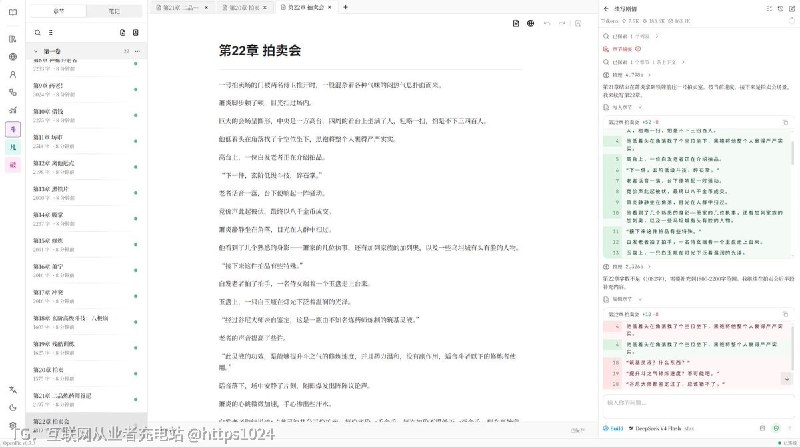 中长篇写作的上下文太长，OpenFic 用 Agent 系统加 RAG 帮你管住百万字级别的人物关系和剧情线