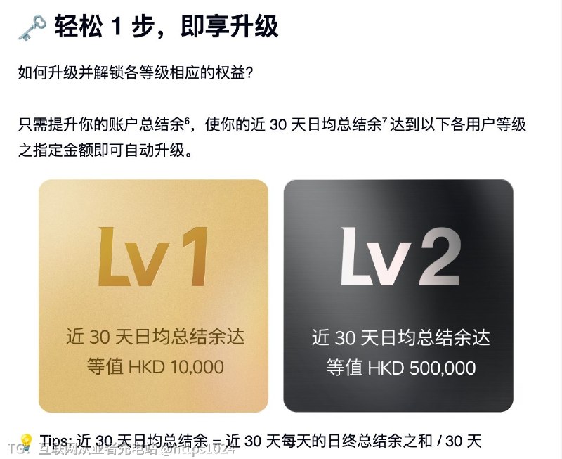 众安银行也搞等级权益制度了 8月登场@