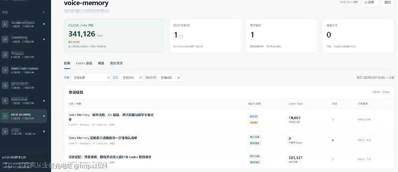 TaskQuay 是从 DevSpace 二开出来的自托管工具，跑在自己电脑上，给 ChatGPT 网页对开一条直达本地工作区的路