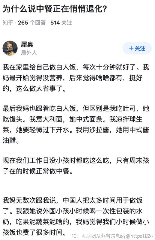 中餐真的在悄悄退化吗？@meiriyishu
