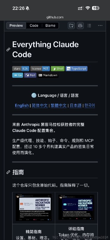 刚又看到个牛到爆的Github开源项目！有了这个你的Claude不需要自己再去配置了，直接上手开发