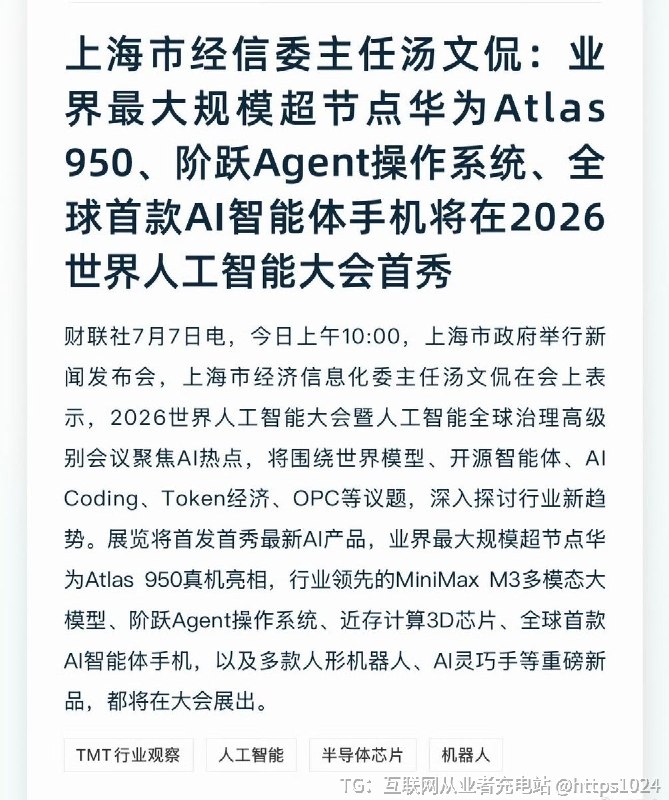 全球首款AI智能体手机要来了🤡@