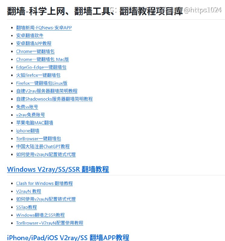 开源项目fanqiang名字简单粗暴，内容却堪称科学上网百科全书，值得看看