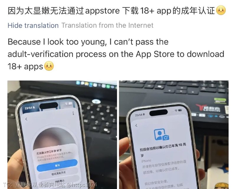 应该是下一些有年龄限制的应用要验证我都是老号了🧵 Thread:现在 Apple 的App Store 新账号账号要验证年龄了嘛🫪这到没听说啊，我儿子自己的号肯定没成年啊，也没听他说有啥问