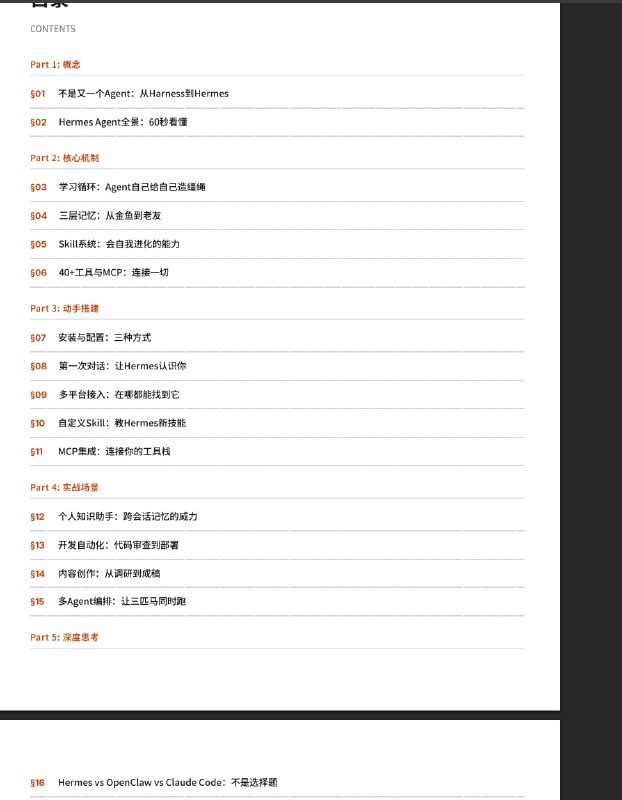 小龙虾已经过时，人人都开始讨论Hermes Agent了