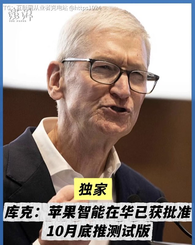 国内科技博主又跑LA开会了本周Apple大件事是：发触屏Mac 和国行Apple智能上线吗@