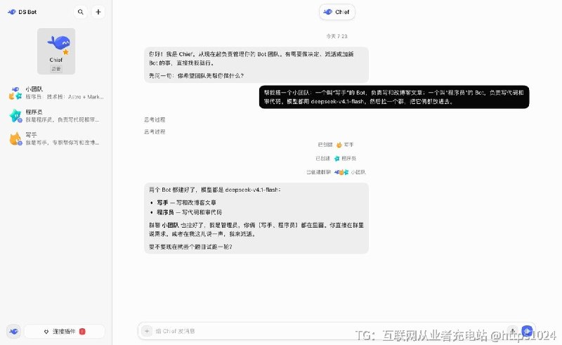 dsh 只能当单会用，这个插件把它掰成 bot 形态，你建几个 bot、开个群聊，模型和工具直接用 dsh 里配好的那套