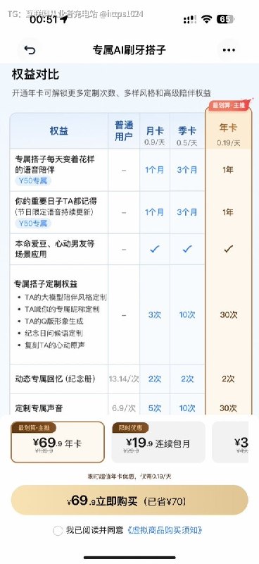 很难想象 🤡电动牙刷也推出会员制度了而且也用上了AI@