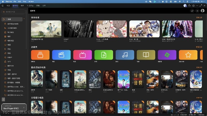 推荐一个开源项目：BoxPlayer，专为电视大屏打造的影视播放器！还在折腾各种 TVBox、影视仓？这个项目值得关注