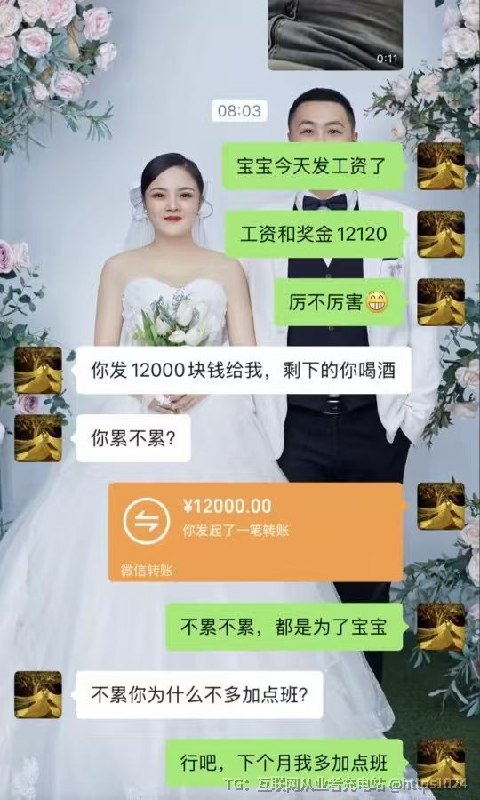 看着对就知道男的是程序员互联网充电｜优质资源优质内容｜内幕消息