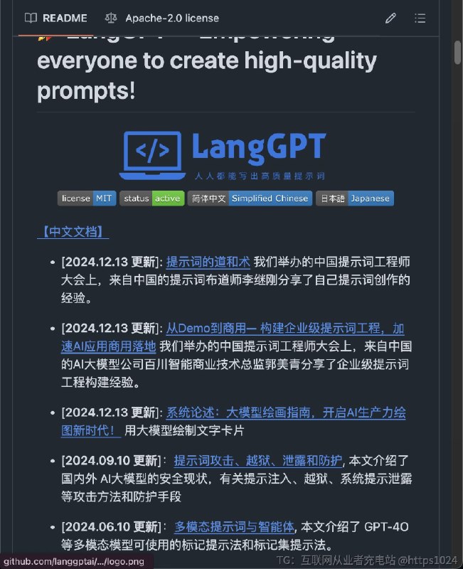 人人能写出高质量提示词，这个真的感动了比较适合我这样的小白互联网充电｜优质资源优质内容｜内幕消息