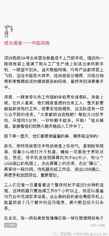 其实 17 年左右时，我对字节的“推荐算法”并不感冒，因为记得看过一篇文章说，“今日头条”成功主要是靠早期能很廉价的买安卓手机预装