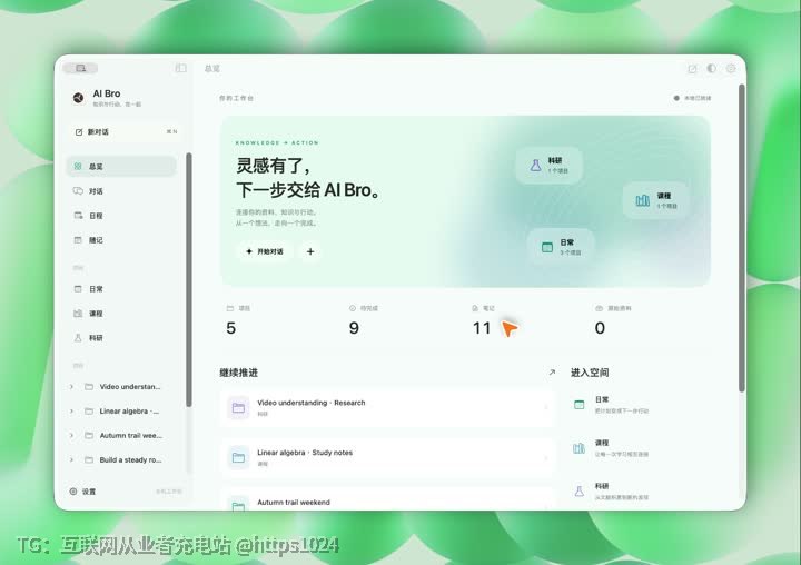 Mac 本地工作区，AGPL 开源，作者一个人把桌面、手机、同步服务都写了