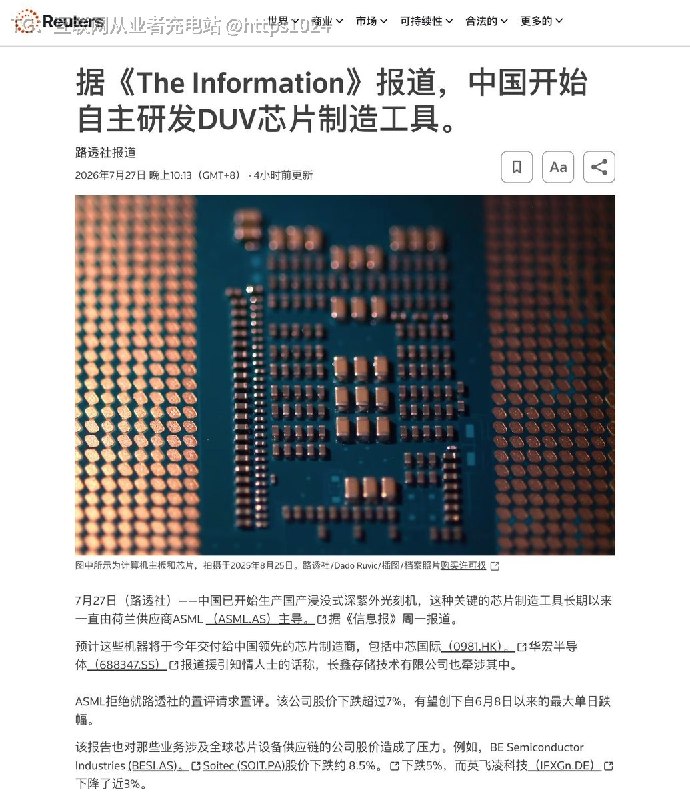 光刻机要来了？😳@