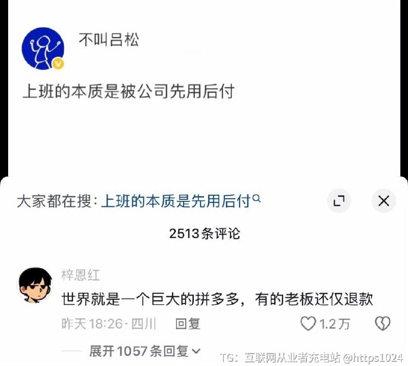 互联网充电｜优质资源优质内容｜内幕消息